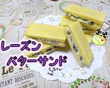 【簡単美味】レーズンバターサンドクッキー作り方1写真