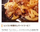 ご飯がススム♡豚バラとレンコンの甘酢炒め作り方25写真