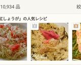 千切りキャベツ♥紅生姜簡単さっぱりサラダ作り方8写真