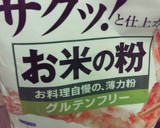 太刀魚と長いものくるくる巻き天ぷら作り方4写真