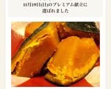 黄金比！ホックホクなかぼちゃの煮物作り方19写真