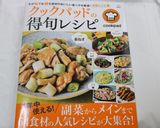 カツオの甘辛生姜煮作り方5写真