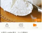 ❀柿バターの渦巻きパン❀シナモン＆チーズ作り方13写真