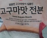 超早い/超安心　キノコ豆乳手作りシチュー作り方9写真