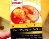 手羽元と菊芋のマッサマンカレー作り方1写真