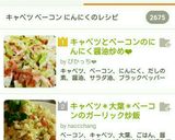 キャベツとベーコンのにんにく醤油炒め❤作り方5写真