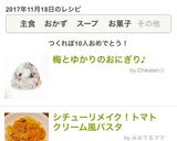 【 梅とゆかりのおにぎり♪】作り方3写真