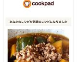 カボチャの煮物(挽肉いり)作り方4写真