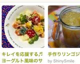 キレイを応援する♬ヨーグルト風味のサラダ作り方12写真