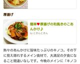 簡単♡きのこのヘルシーあんかけ豆腐♡作り方14写真