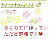 生でイケちゃう♬パプリカとツナのマリネ作り方7写真