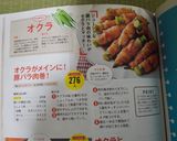 オクラがメインに！豚バラ肉巻！作り方13写真