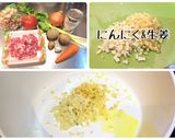★ダイエッターに捧ぐカレー★作り方1写真