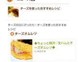 ◆ちょっと贅沢♡生ハムとチーズオムレツ◆作り方6写真