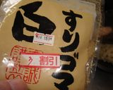 最速の冷やし茶漬け作り方3写真