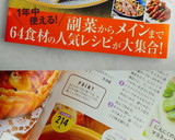そら豆とパン粉のサクサク炒め作り方8写真