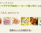 お弁当に＊ギザギザ魚肉ソーセージ飾り切り作り方10写真