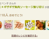 お弁当に＊ギザギザ魚肉ソーセージ飾り切り作り方10写真