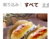 レンジとトースターで簡単☆スイートポテト作り方11写真