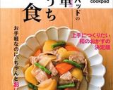 基本の紅白なます◇お節☆正月＆お食い初め作り方14写真