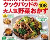 簡単:薩摩芋の天麩羅作り方8写真