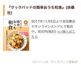 【簡単】手羽元のさっぱり煮作り方9写真