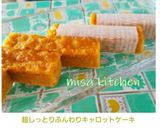 超しっとり‼️ふんわりキャロットケーキ❤作り方7写真