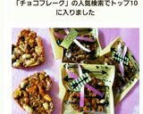 簡単❤マカロンでハート型チョコクッキー作り方7写真