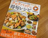 胡瓜とトマト☆とろろ昆布インサラダ風作り方9写真