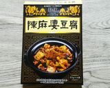 ご飯がすすむ、激辛☆麻婆豆腐作り方4写真