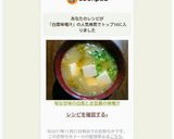 旬な甘味の白菜とお豆腐の味噌汁作り方5写真