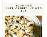 今が旬♡カマスの梅大葉ふわふわ巻き作り方8写真