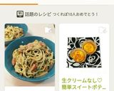 15分ランチ☆ほうれん草のクリームパスタ作り方7写真