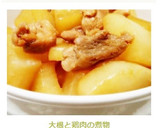 大根と鶏肉の煮物作り方5写真