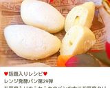 30分で完成！？不思議パンのもっちりパン作り方65写真