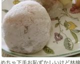 お好みの果物deミルキーフルーツ大福作り方15写真