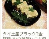 ☆紅茶＆白あん☆のミルキー水ようかん作り方8写真