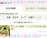 めっちゃ簡単！レンジでえのきの副菜☆作り方3写真
