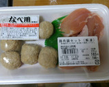 お鍋残り野菜に+してけんちん鍋風+うどん作り方1写真