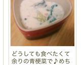 豆乳で♪甘みたっぷり牡蠣のクリーム煮作り方21写真