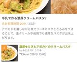 濃厚✤えびとアボカドのクリームパスタ作り方9写真