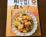 フライパンで簡単♪少し甘いカレイの煮付け作り方10写真