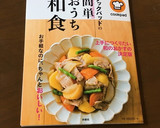 フライパンで簡単♪少し甘いカレイの煮付け作り方10写真