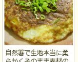 博多屋台の味１０★山芋鉄板～♫作り方8写真