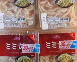 もやしとミミガーのナムル作り方9写真