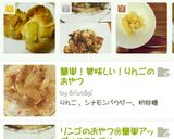 リンゴのおやつ❀簡単アップルクランブル作り方10写真