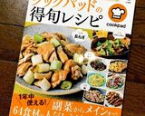きゅうりの豚肉巻き*うまケチャだれ作り方15写真