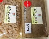 コンニャクのペペロンチーノ作り方7写真