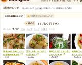 豚挽き肉と白菜ピーマンの青椒肉絲風炒め作り方9写真