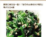 大絶賛 ほうれん草のツナ塩昆布ナムル作り方3写真